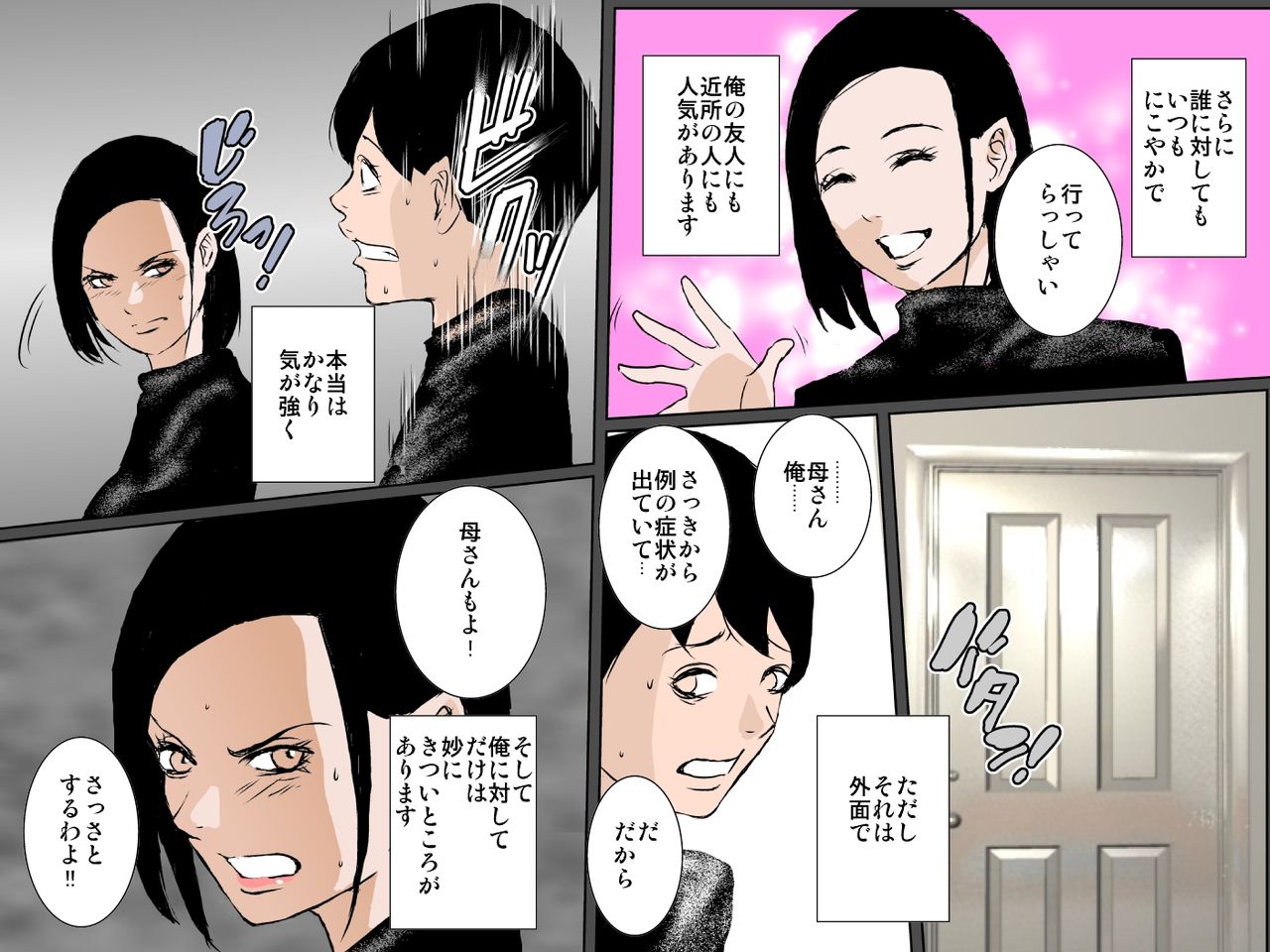 Tsuyoki Bijin no Kaa-san to Nakadashi Sex dake ja Mitasarenai!!! page 3 full