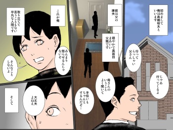 [Ruibosucha] Tsuyoki Bijin no Kaa-san to Nakadashi Sex dake ja Mitasarenai!!! cover