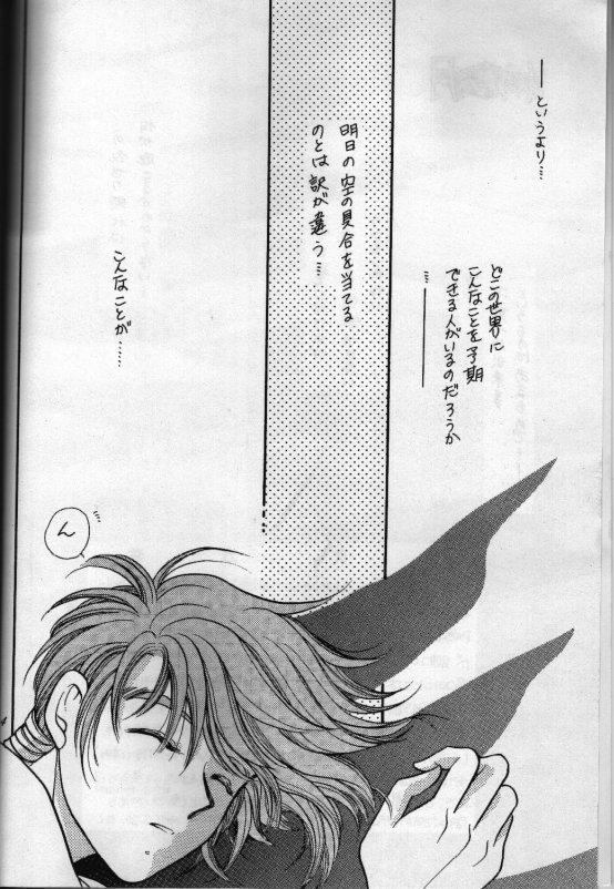 Aun No Tsuki page 3 full