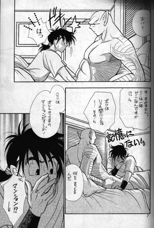 Aun No Tsuki page 6 full