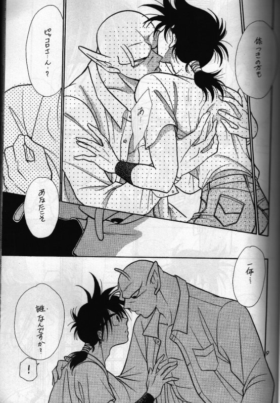 Aun No Tsuki page 8 full