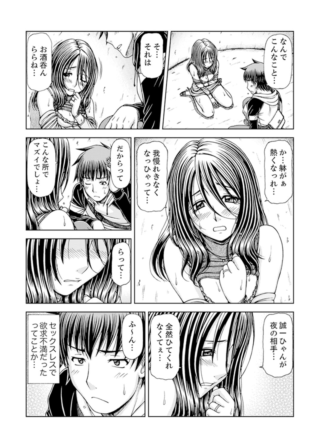 Ichidodake nara Barenai yo?~ Aniyome to Shinya no Kouen de Deisui SEX page 12 full