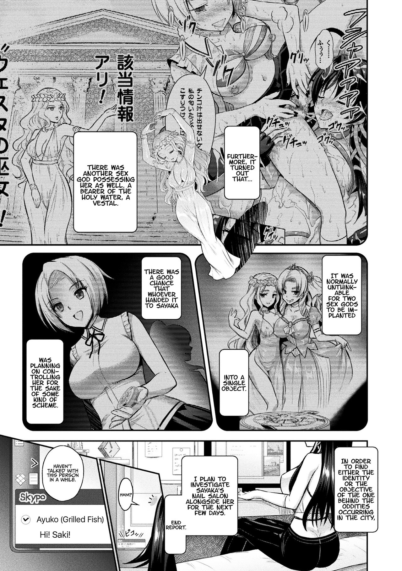 Curse Eater Juso Kuraishi Ch. 7 page 3 full