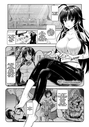 [Rusty Soul, Alto Seneka] Curse Eater Juso Kuraishi Ch. 7 [English] {Hennojin} [Digital] cover
