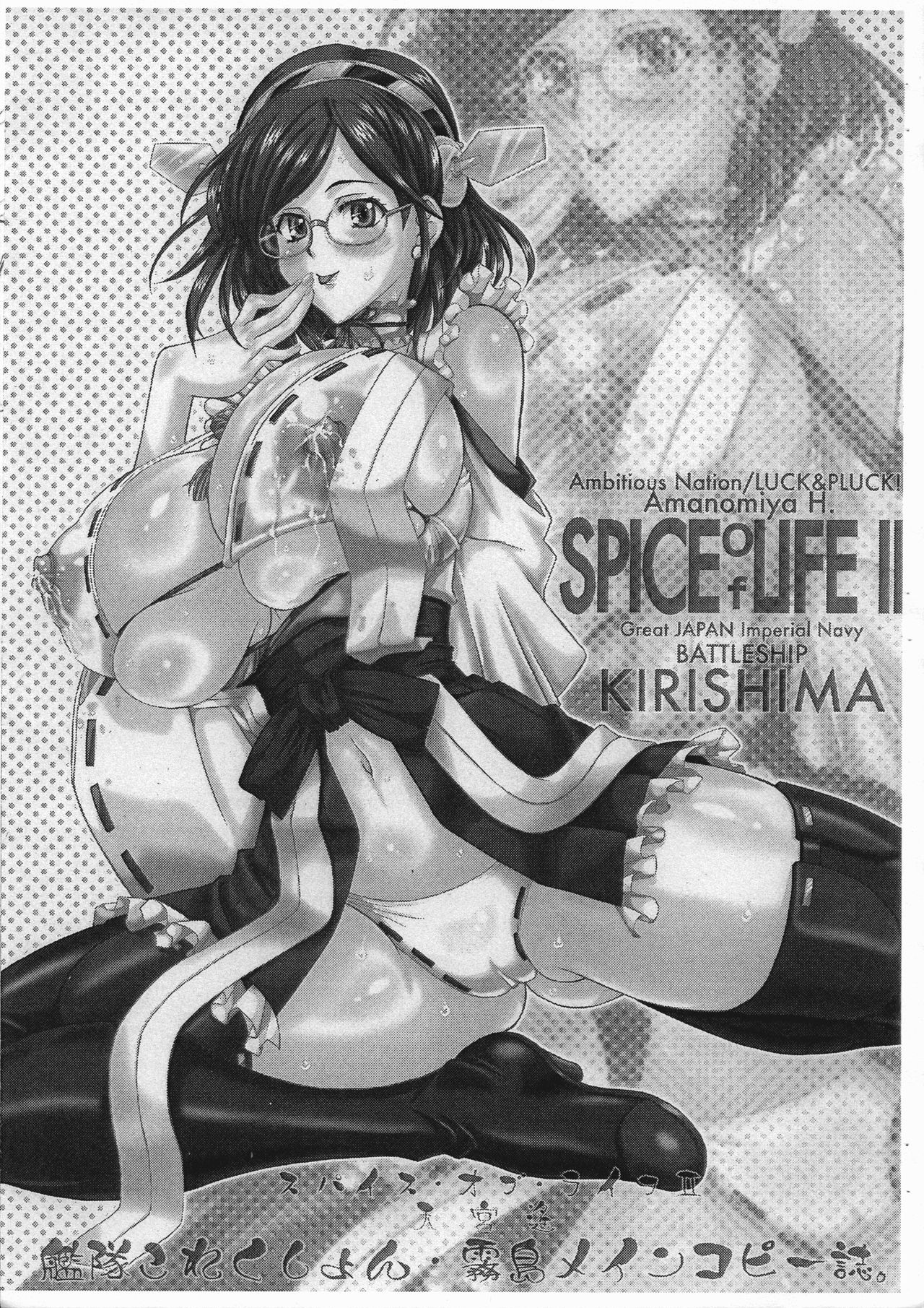 SPICE of LIFE II page 1 full