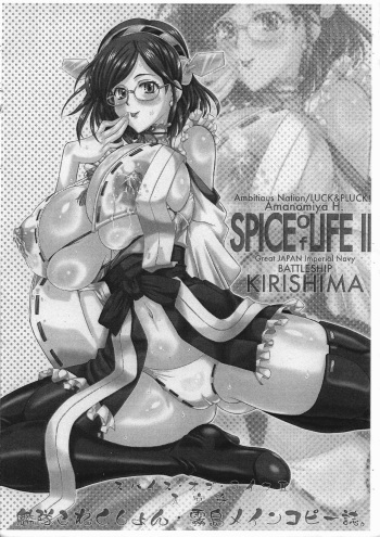 (C86) [LUCK&PLUCK!Co (Amanomiya Haruka)] SPICE of LIFE II (Kantai Collection -KanColle-) cover