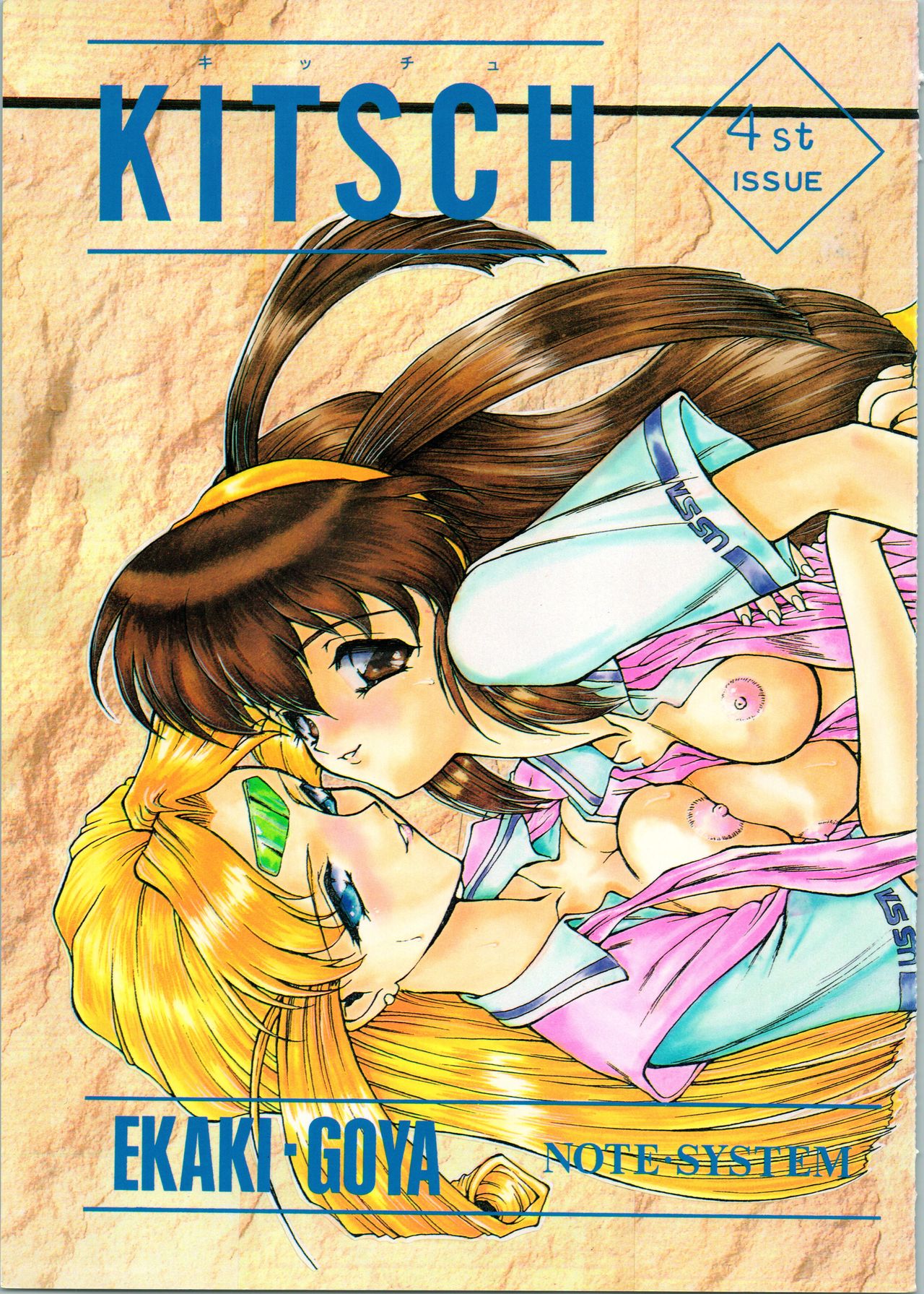 KITSCH 4st ISSUE page 2 full