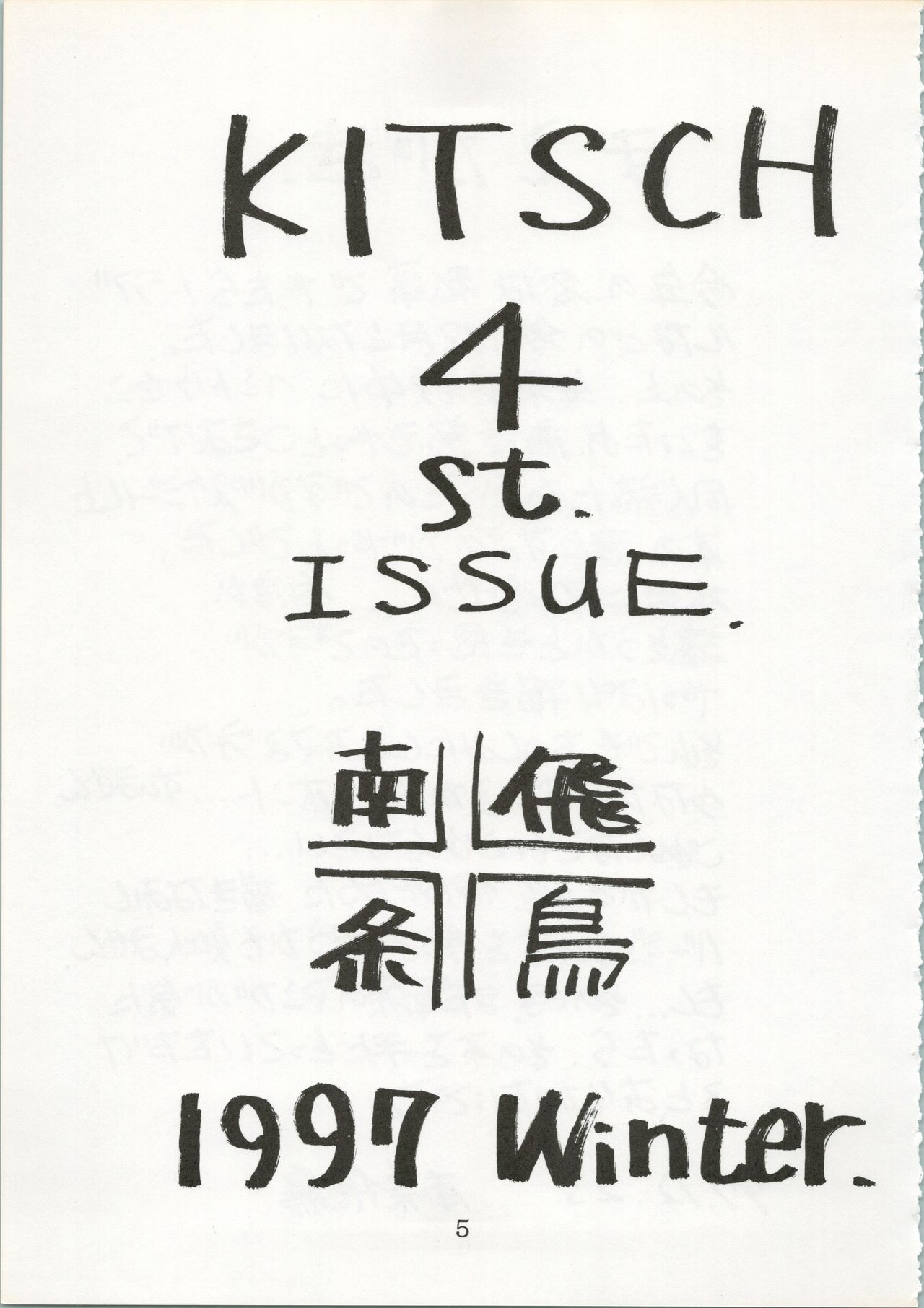 KITSCH 4st ISSUE page 4 full