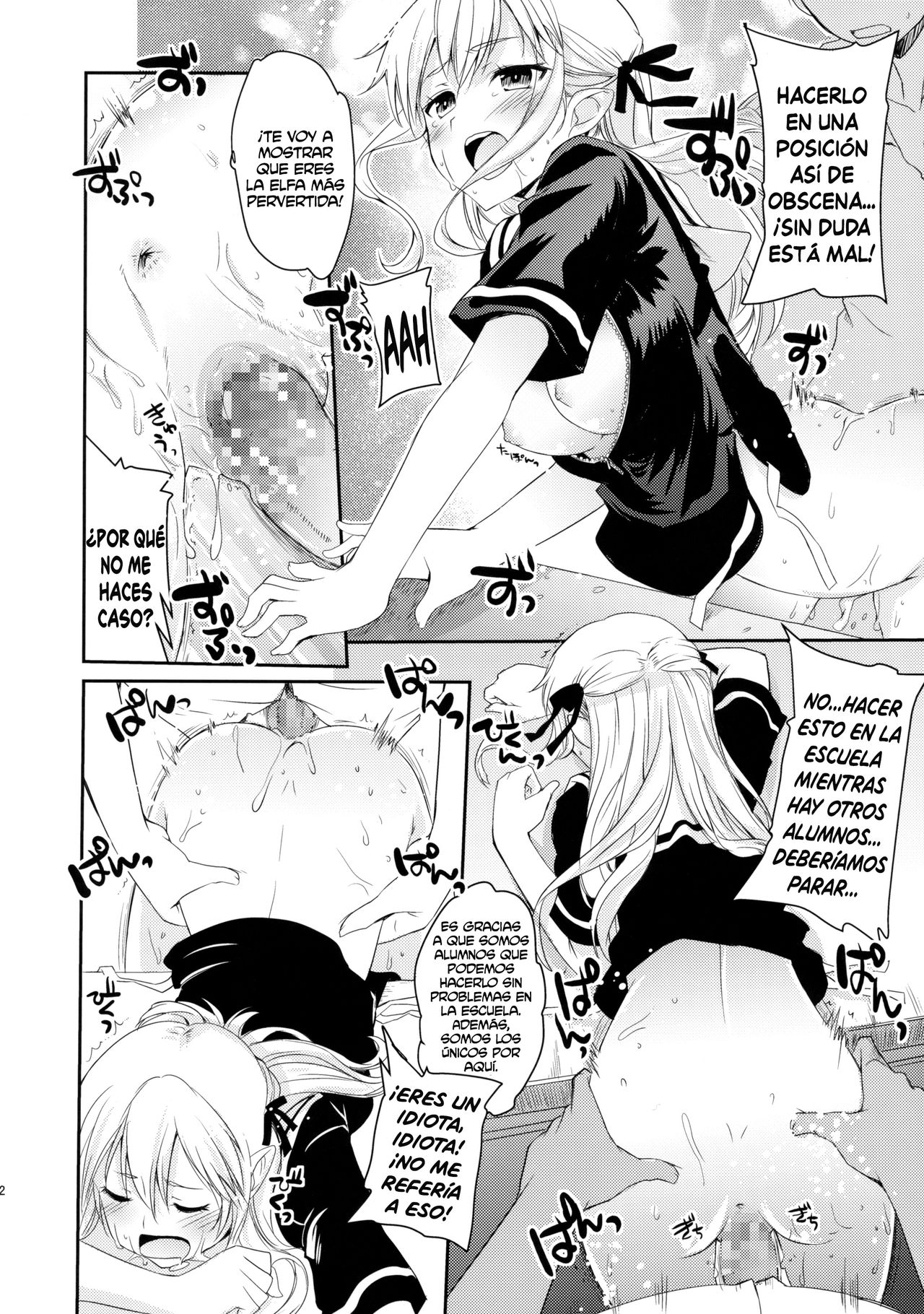 Elf tte iu no wa! page 11 full