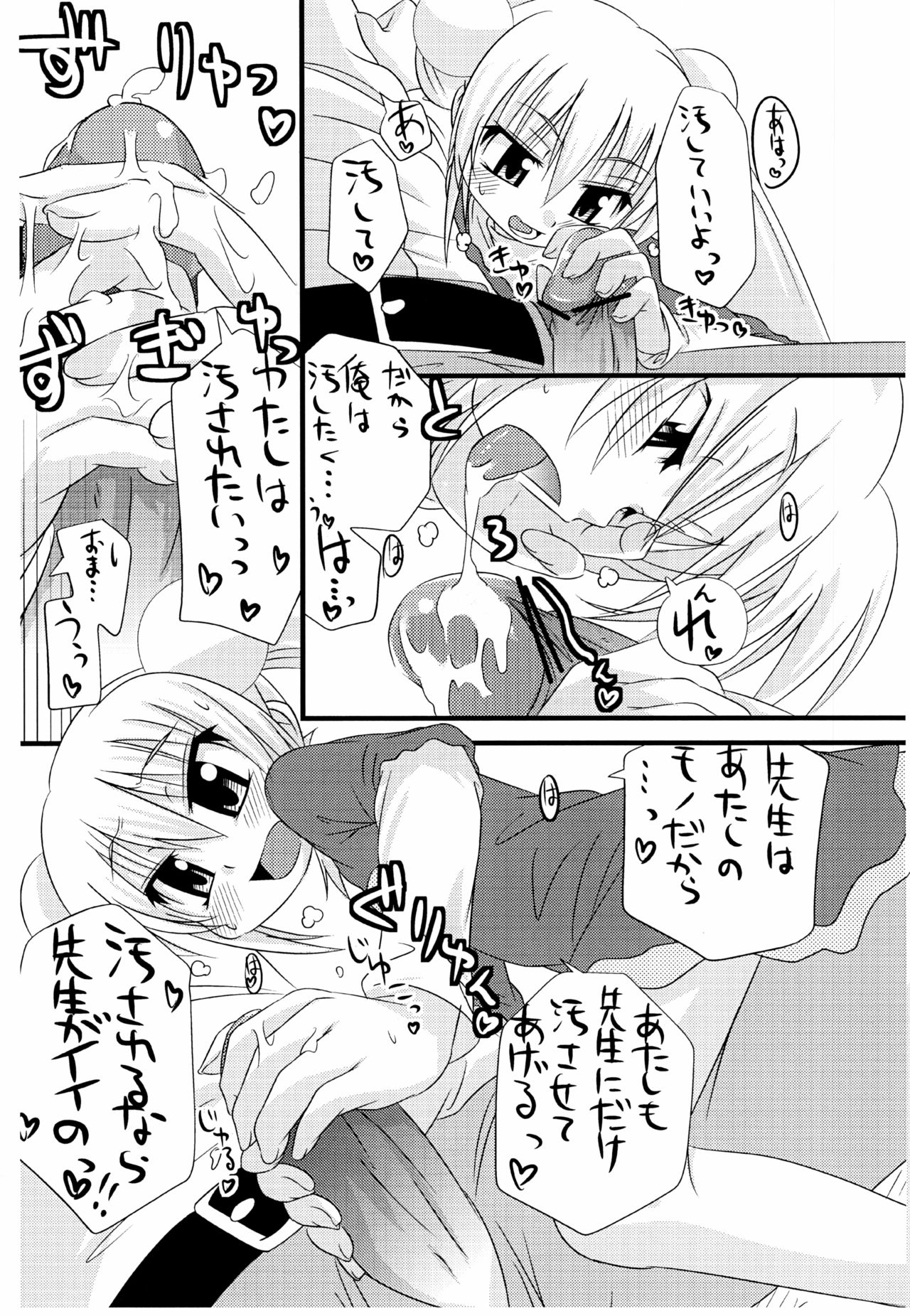 Kokonoe no Kokoroe page 9 full