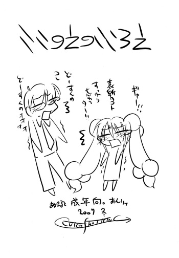 (C73) [CLUTCH SHOT KING (Kakkuu)] Kokonoe no Kokoroe (Kodomo no Jikan) cover