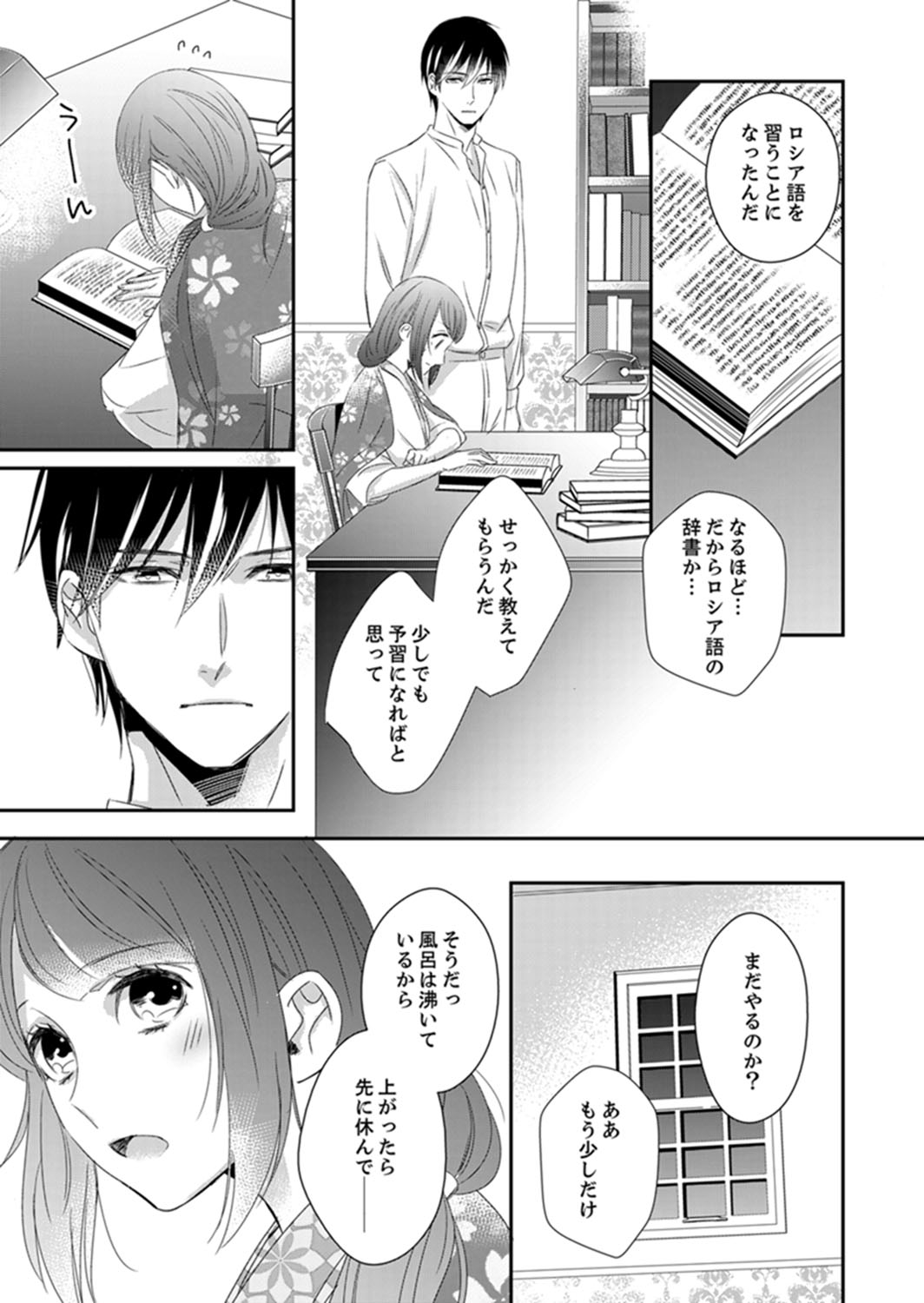 Do-S Gunjin to Itsuwari no Shoya Airashii Koe de Nake Ch. 18-26 page 11 full