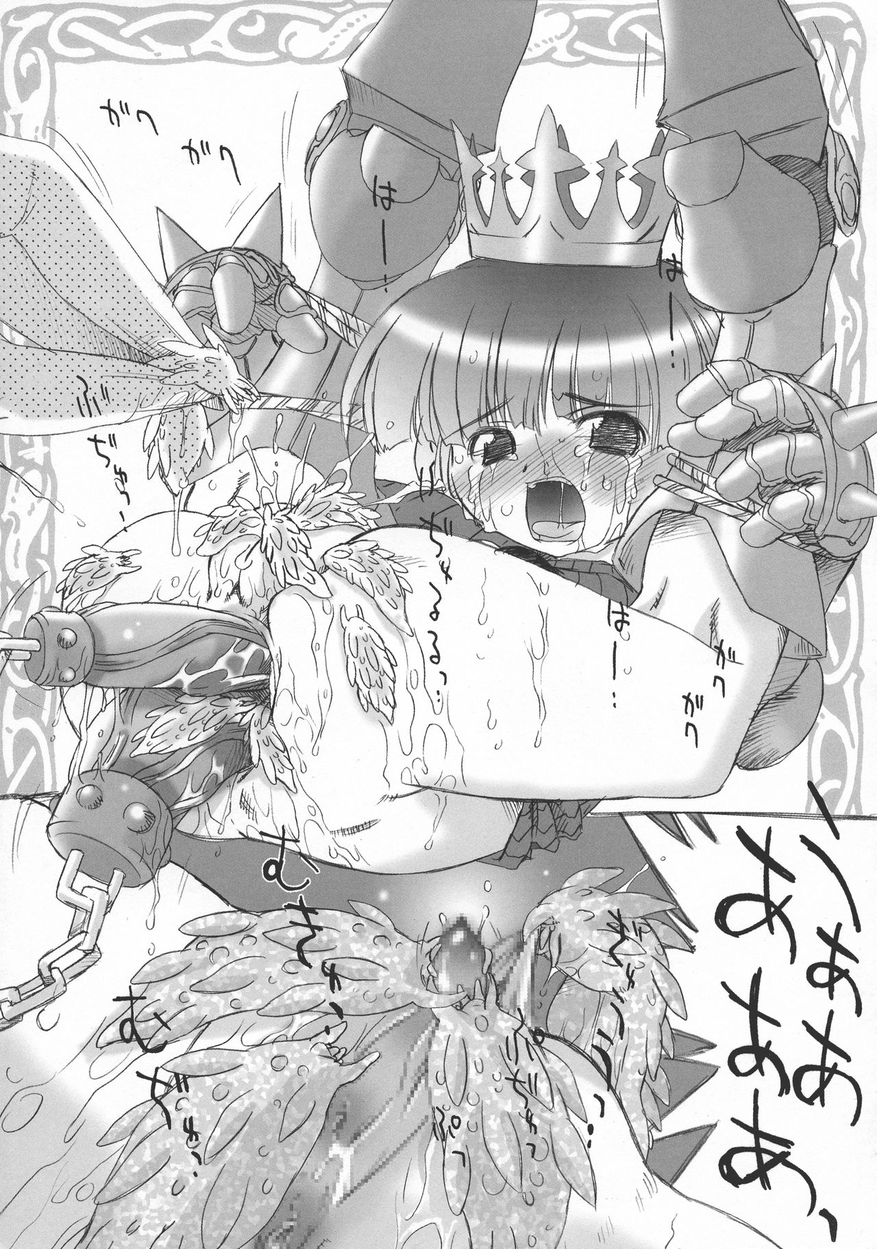KURA KURA PRINCESS page 11 full