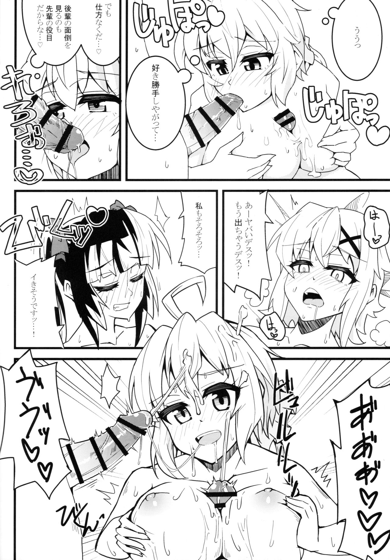 Kiri Chinpo & Shirui Mara VS Chris Senpai page 11 full