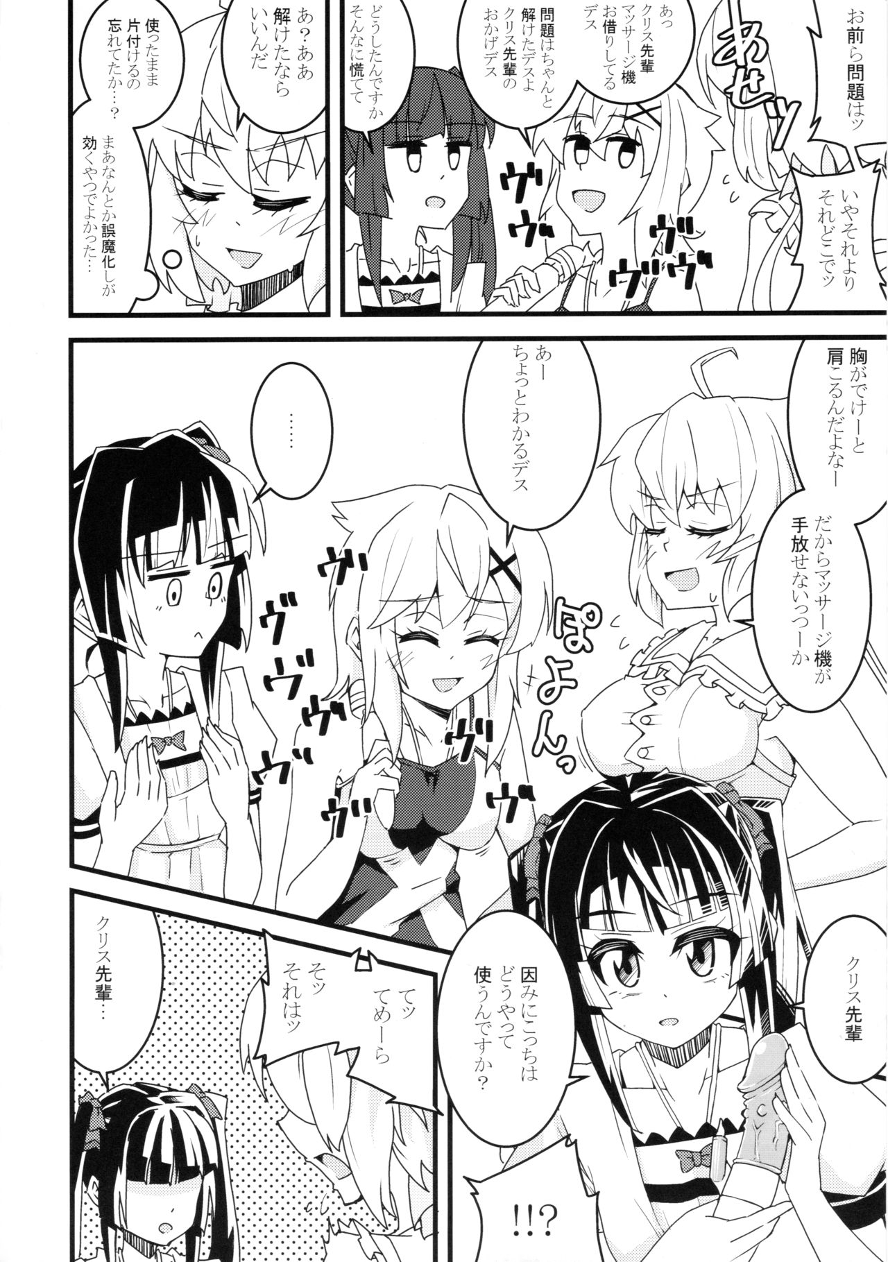 Kiri Chinpo & Shirui Mara VS Chris Senpai page 5 full