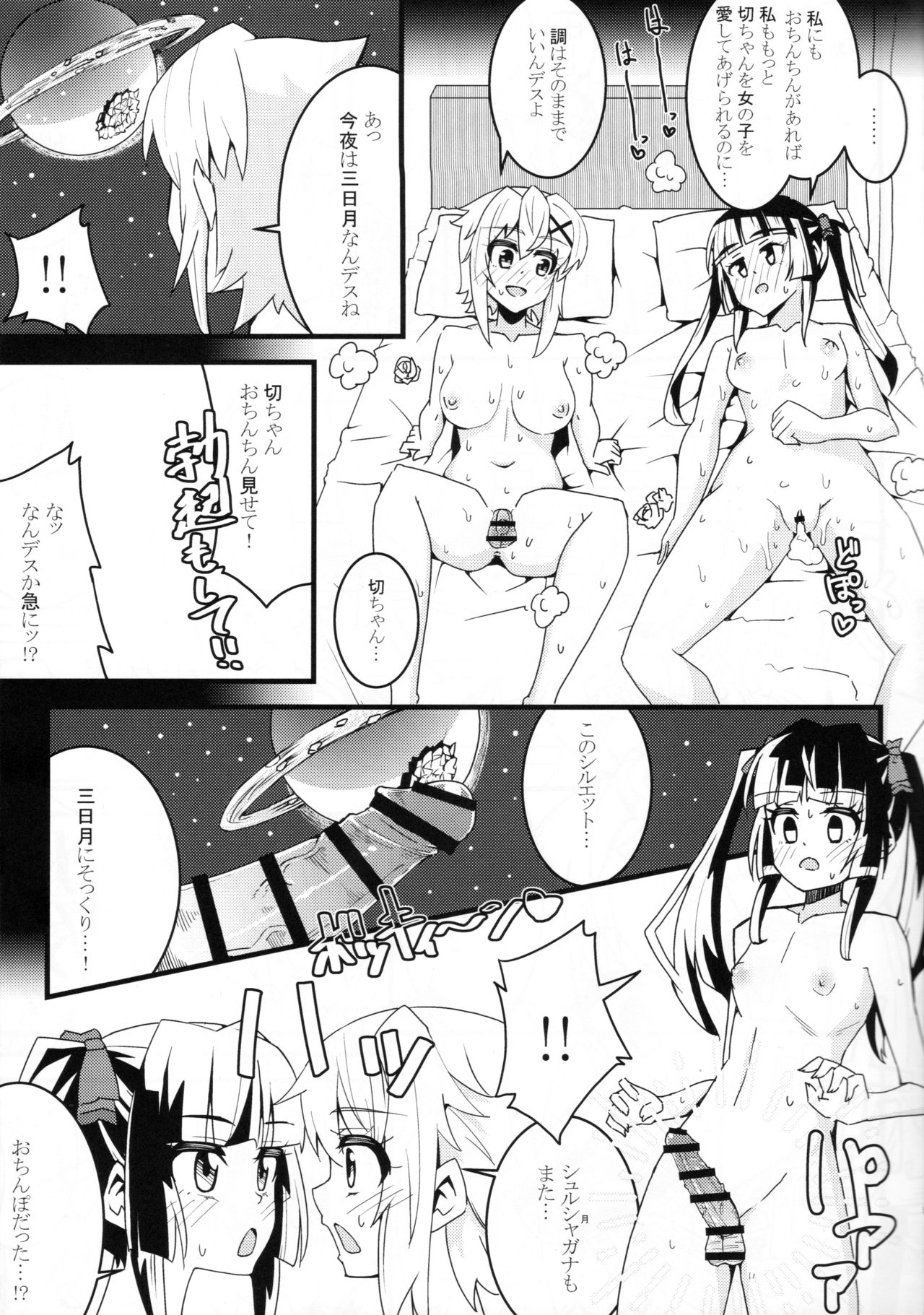 Kiri Chinpo & Shirui Mara VS Chris Senpai page 8 full