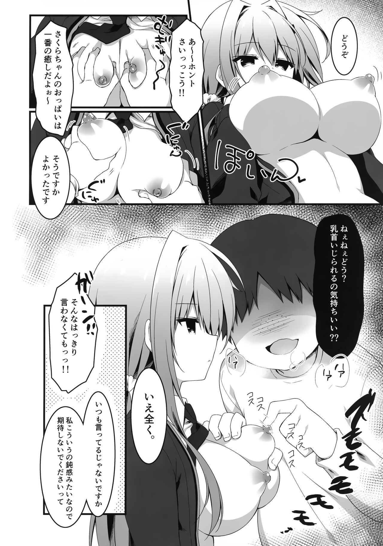Heta Tech na Boku ga Oppub de Shimei Shita Fukanshou JK o Kouryaku Shitai Hanashi. page 5 full