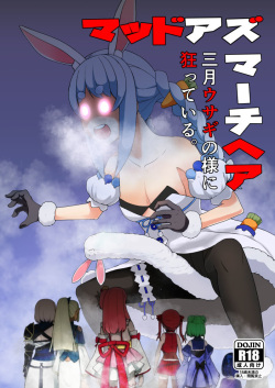 Sangatsu Usagi no You ni Kurutteiru!