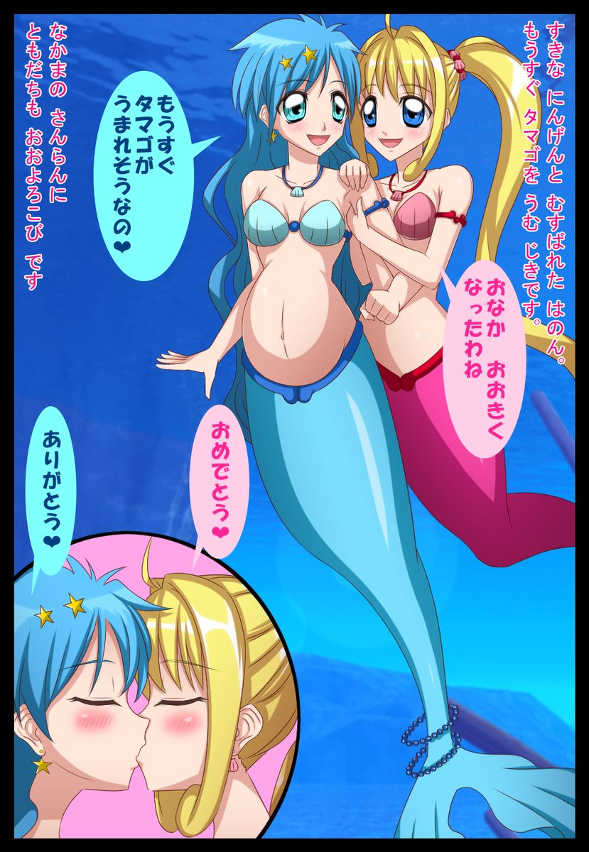 Waruiko no Ehon ~Ningyo no Osashimi~ page 2 full
