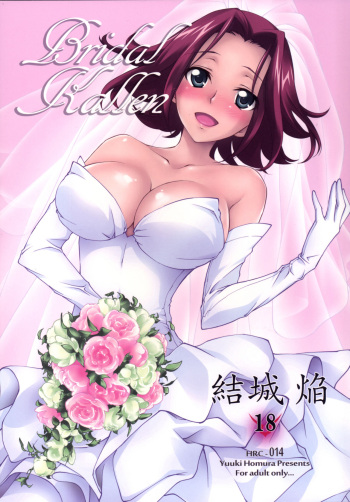 (C86) [Homura's R Comics (Yuuki Homura)] Bridal Kallen (Code Geass) [French] {SAXtrad} cover