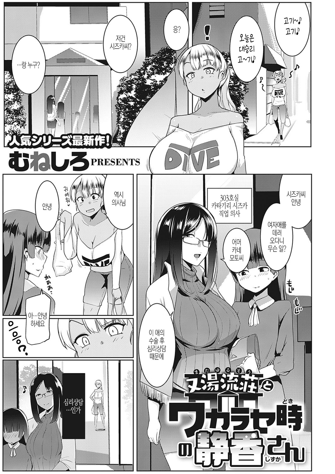 Matayurusou to Wakarasedoki no Shizuka-san page 1 full