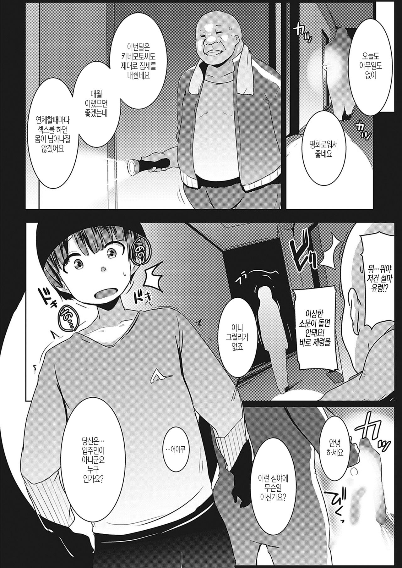 Matayurusou to Wakarasedoki no Shizuka-san page 6 full