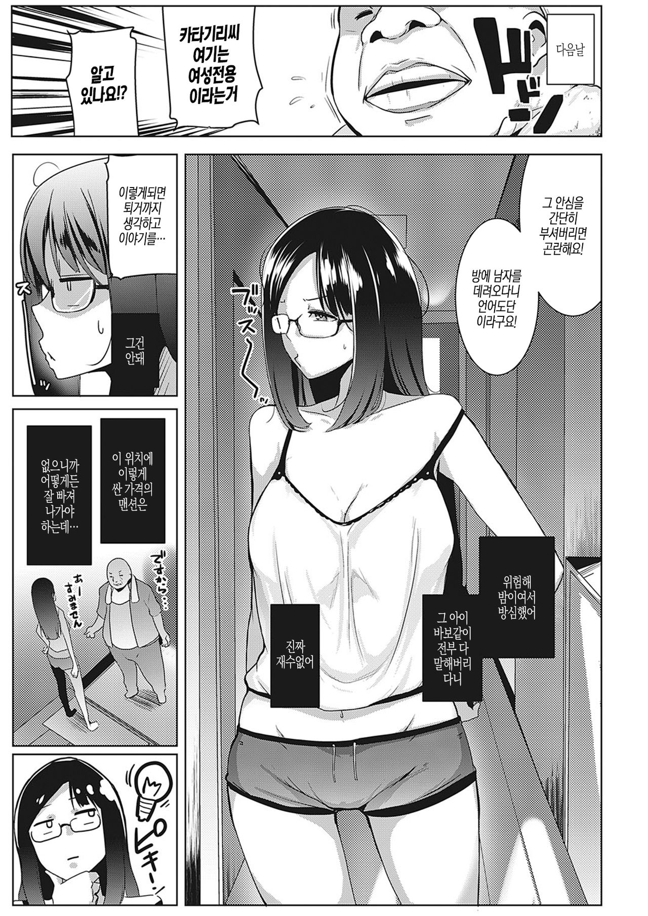 Matayurusou to Wakarasedoki no Shizuka-san page 7 full
