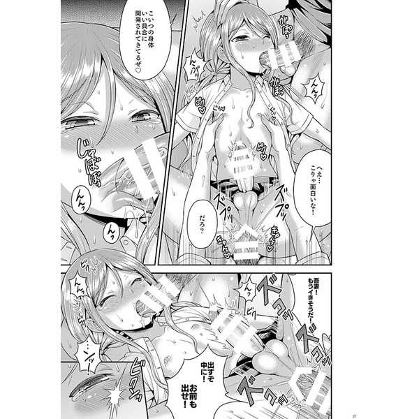 Joshi Manager Azuma-kun no Nichijou page 5 full