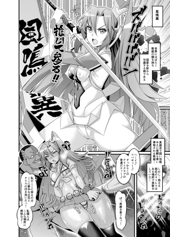 [Ankoman] Symphogear Yariman Nanpa Bitch-bu [Kazanari Tsubasa] (Senki Zesshou Symphogear) cover