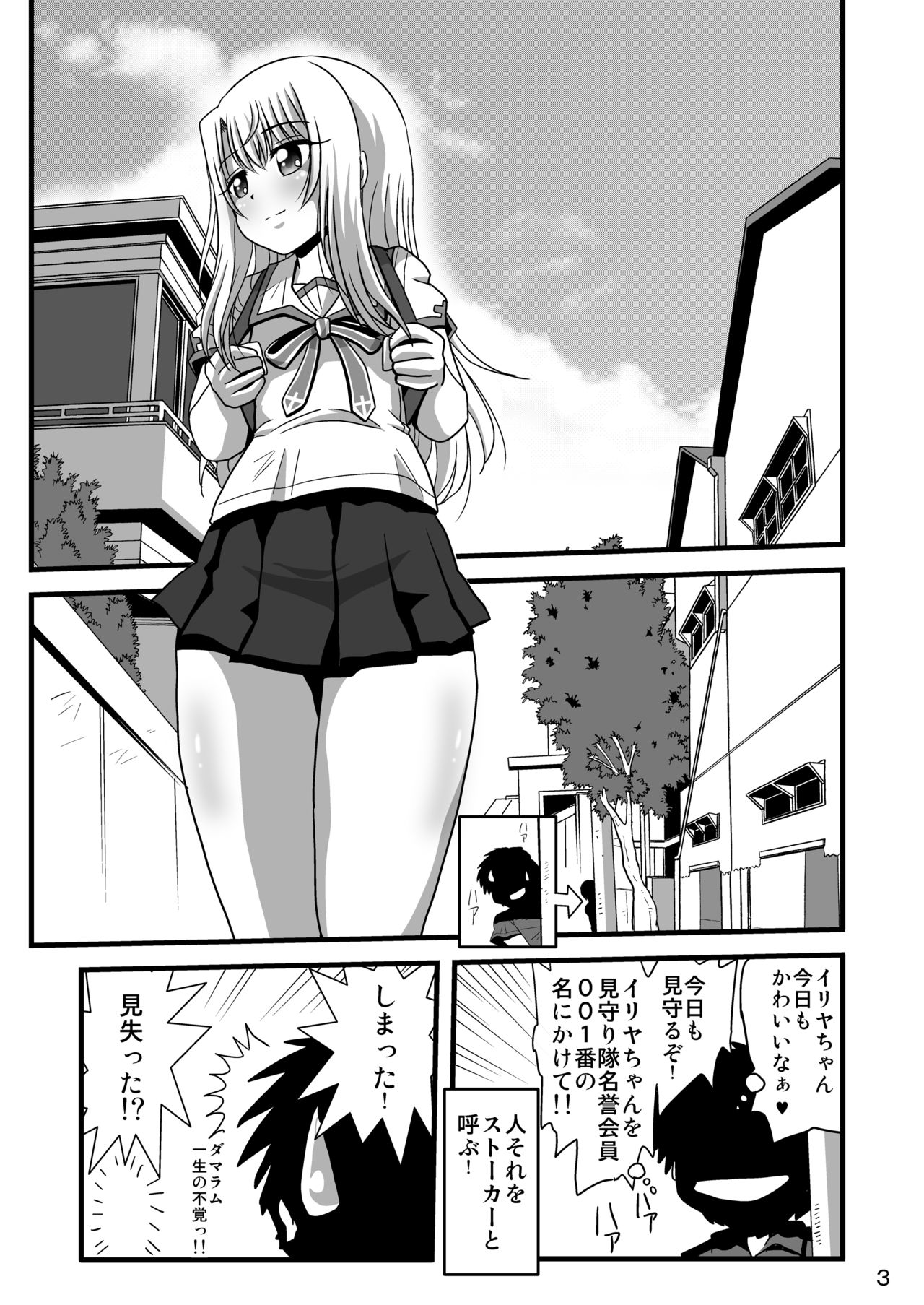 Himitsu no Heya no Mahoushoujo 1 page 3 full