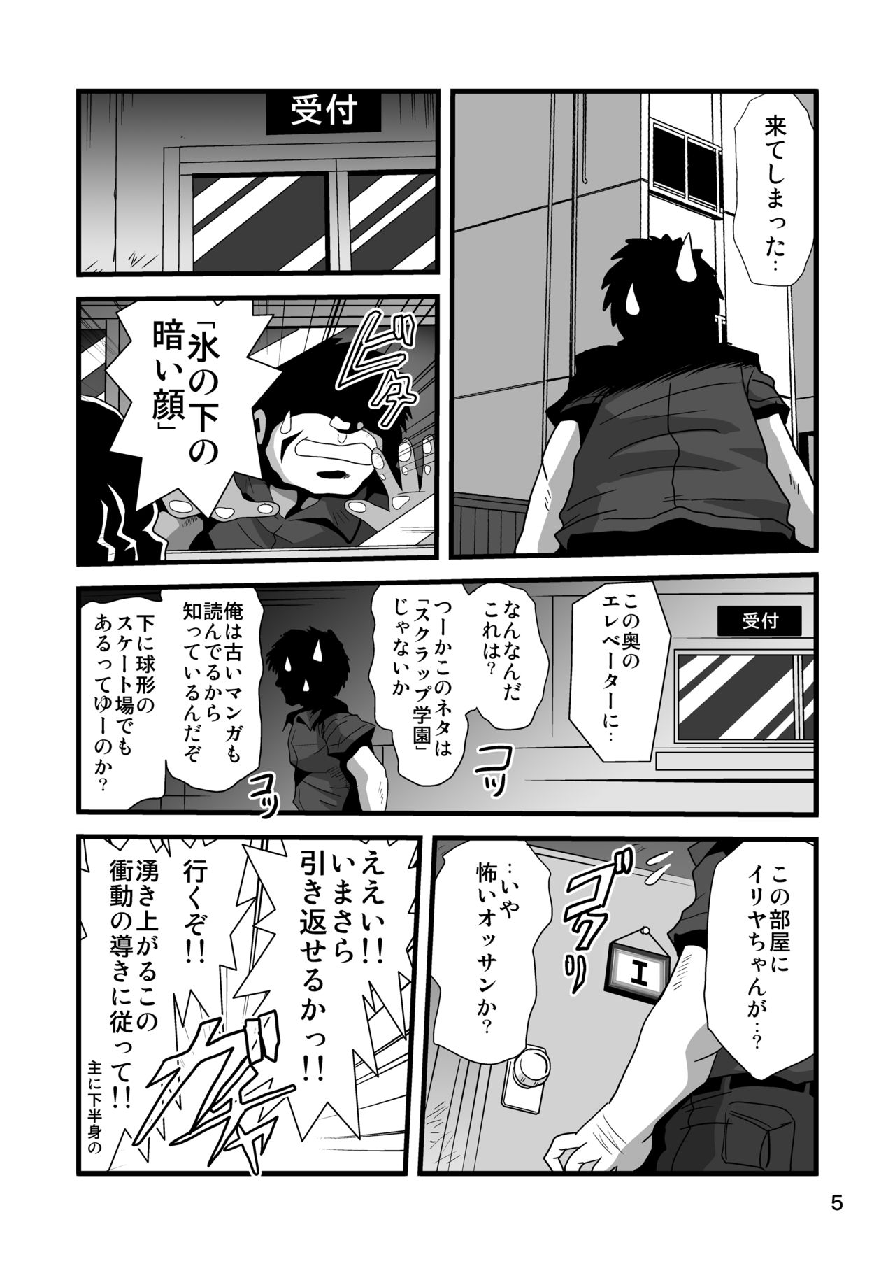 Himitsu no Heya no Mahoushoujo 1 page 5 full