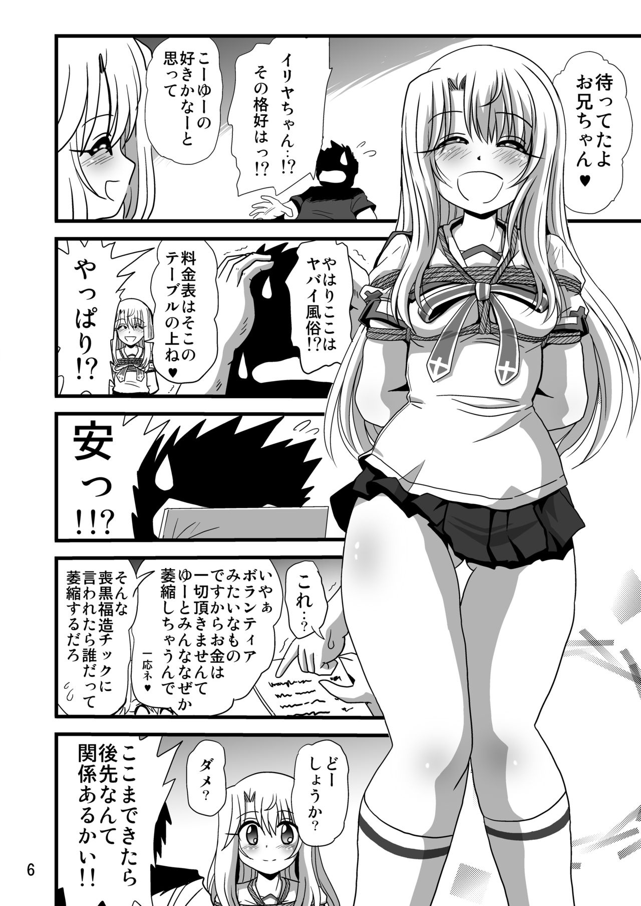 Himitsu no Heya no Mahoushoujo 1 page 6 full