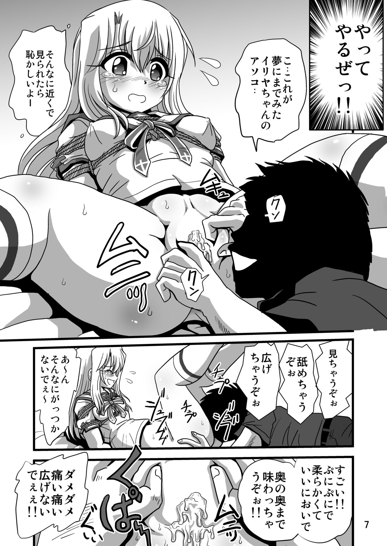 Himitsu no Heya no Mahoushoujo 1 page 7 full