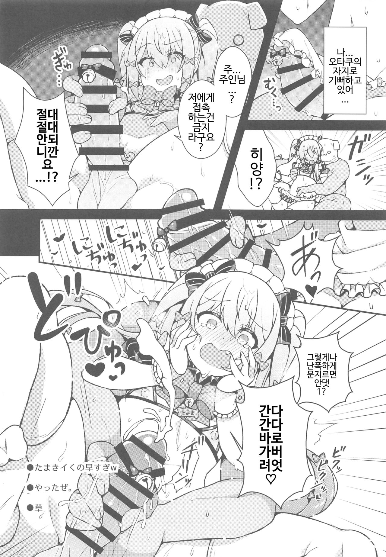 Inuyama Tamaki ga Umanami Chinpo nanka ni Makeru Wake Nai daro! | 이누야마 타마키가 말급 자○ 같은 거에 질 리가 없잖아!! page 11 full