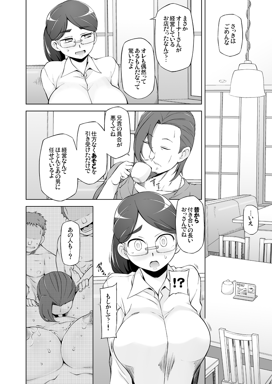 Hitozuma Kiriko no Choukyou Netorare Seikatsu ~Katsute Tsuma o Kegashita Otoko-tachi ga Futatabi Kanojo no Karada o Kuruwaseru~ page 11 full