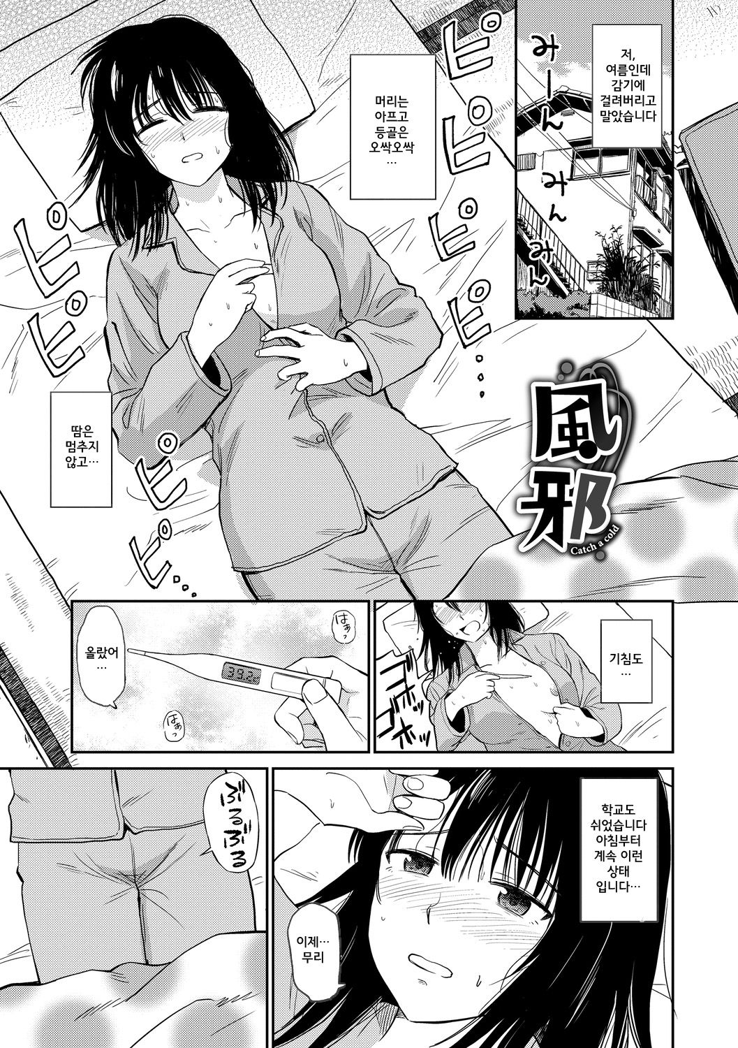 Seiyoku Gunjou | 성욕 군청 page 3 full