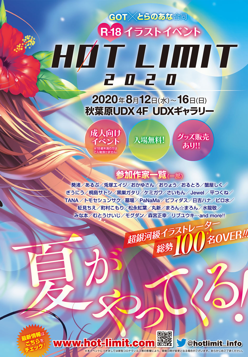 COMIC Anthurium 2020-08 page 3 full