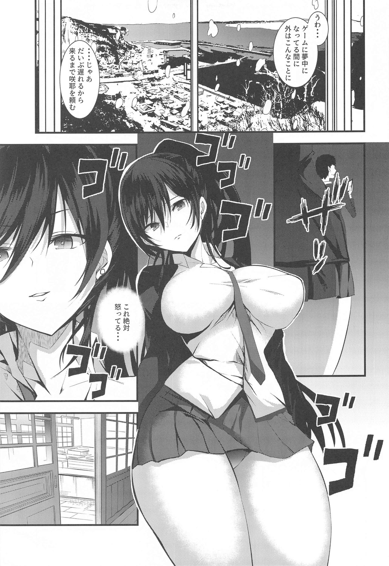Shirase Sakuya to Ecchi na Sounan page 6 full