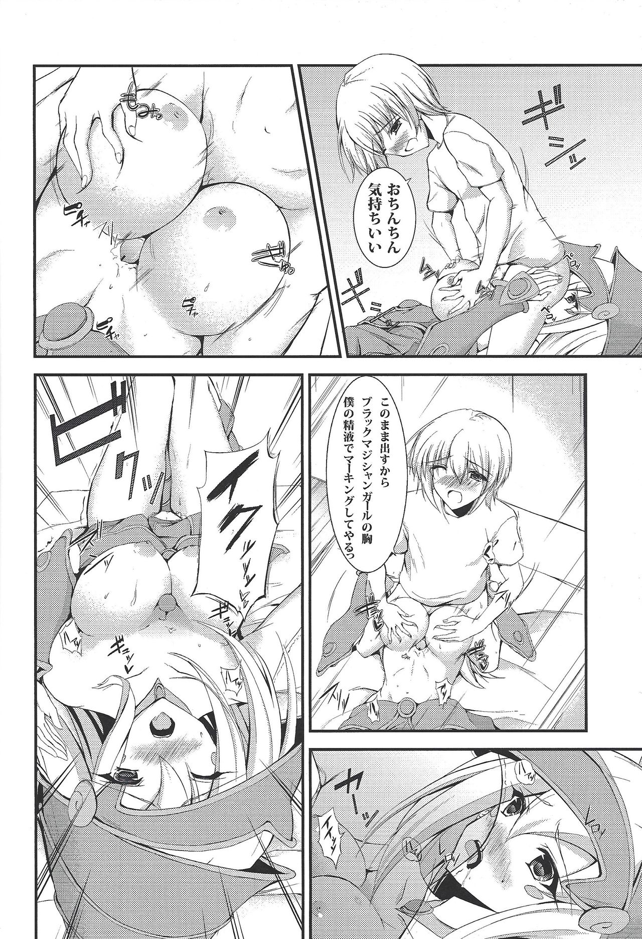 Magician's Circle page 11 full