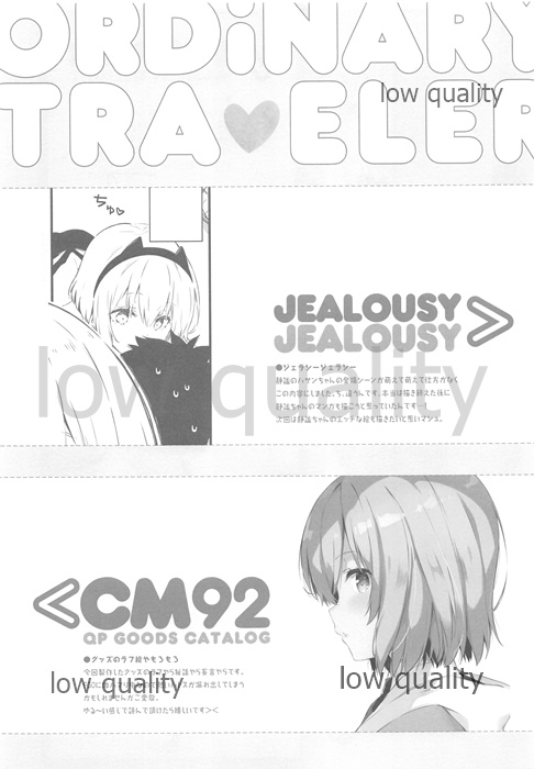 ORDiNARY TRAVELER QPCHICK #001 page 12 full