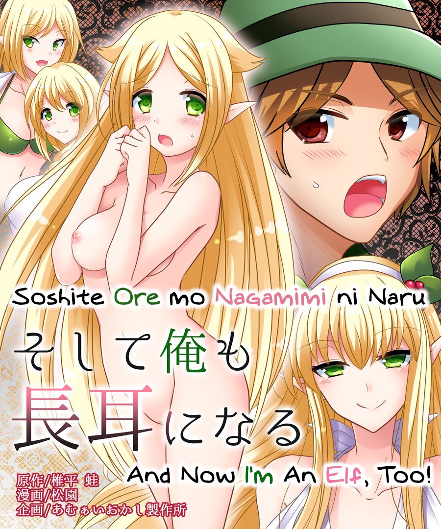 Soshite Ore mo Nagamimi ni Naru page 1 full