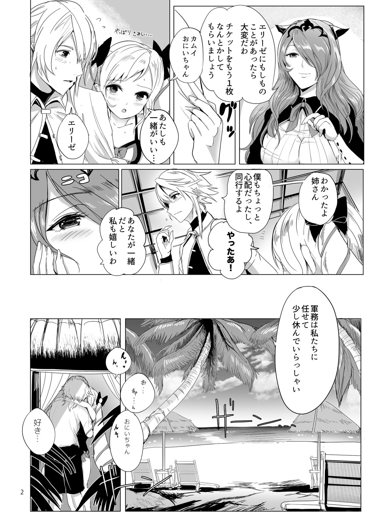 Nangoku Mitsuki - Tropical Princess Elise page 3 full