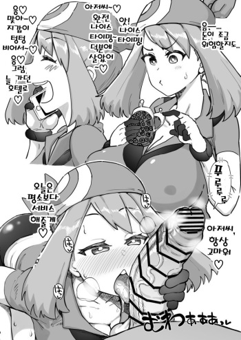 [Dekosuke] Kinketsu Haruka + Haiboku Haruka | 돈 부족 하루카+패배 하루카 (Pokémon) [Korean] cover