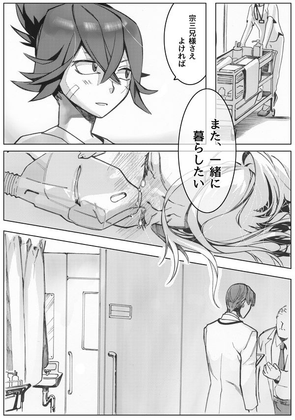 Sayonara Bluebird 2 page 9 full