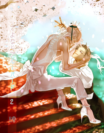 [Tissue (Yuu)] Sayonara Bluebird 2 (Touken Ranbu) [Digital] cover