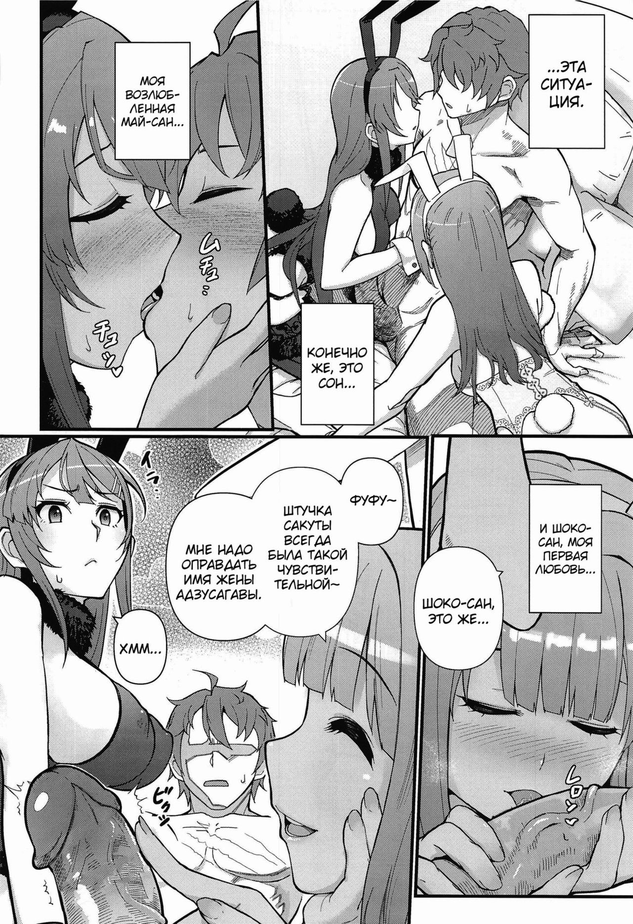 Lucid Dream page 11 full