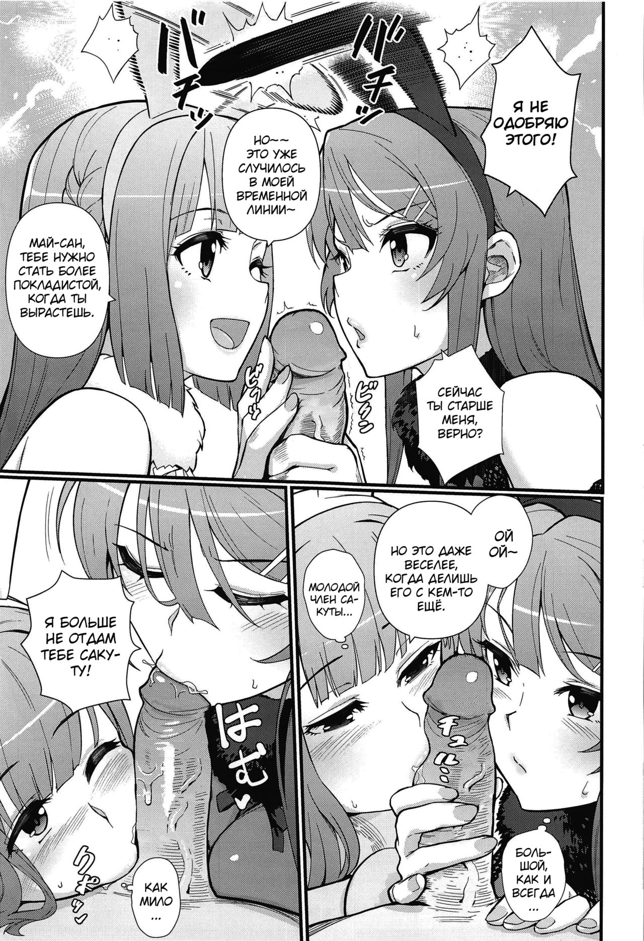Lucid Dream page 12 full