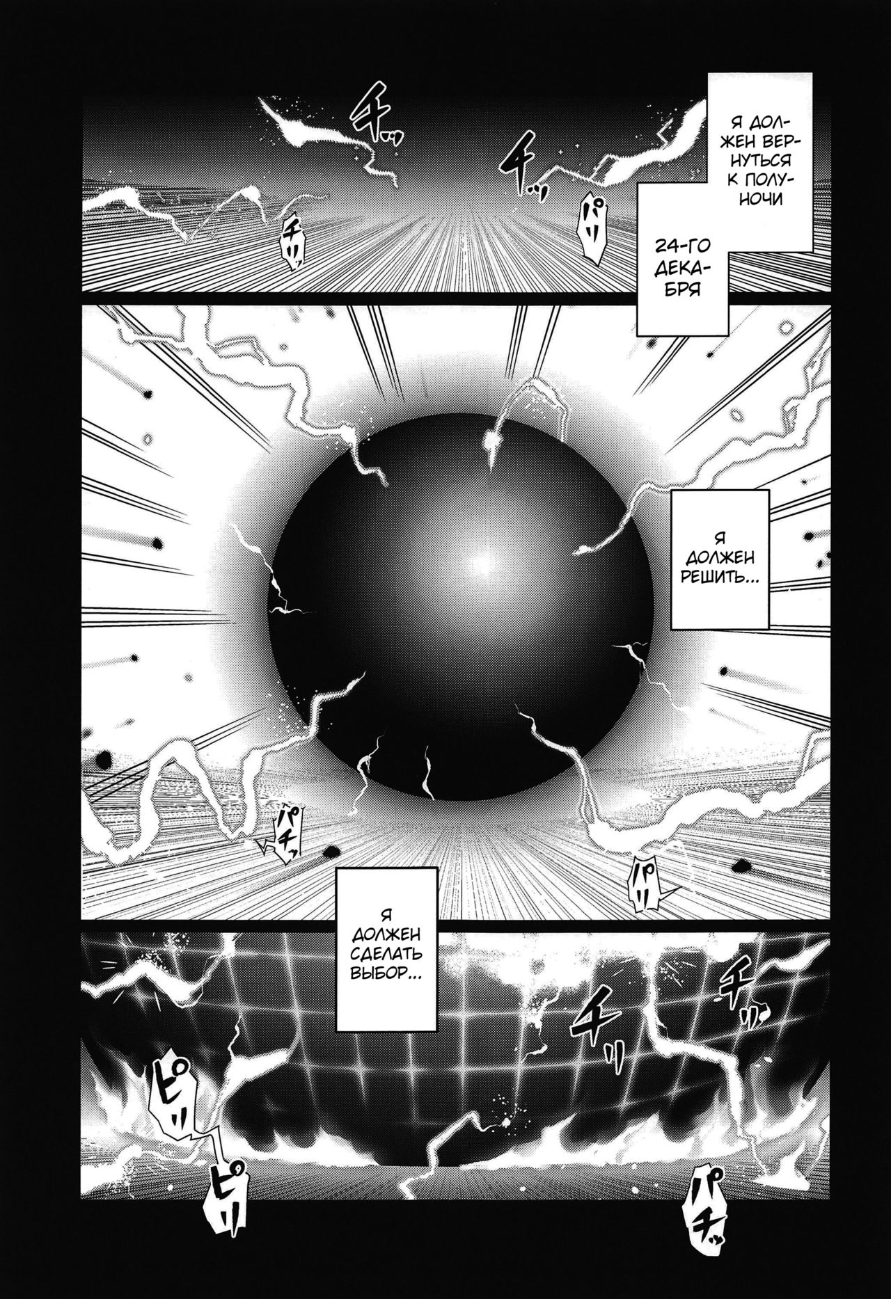 Lucid Dream page 2 full