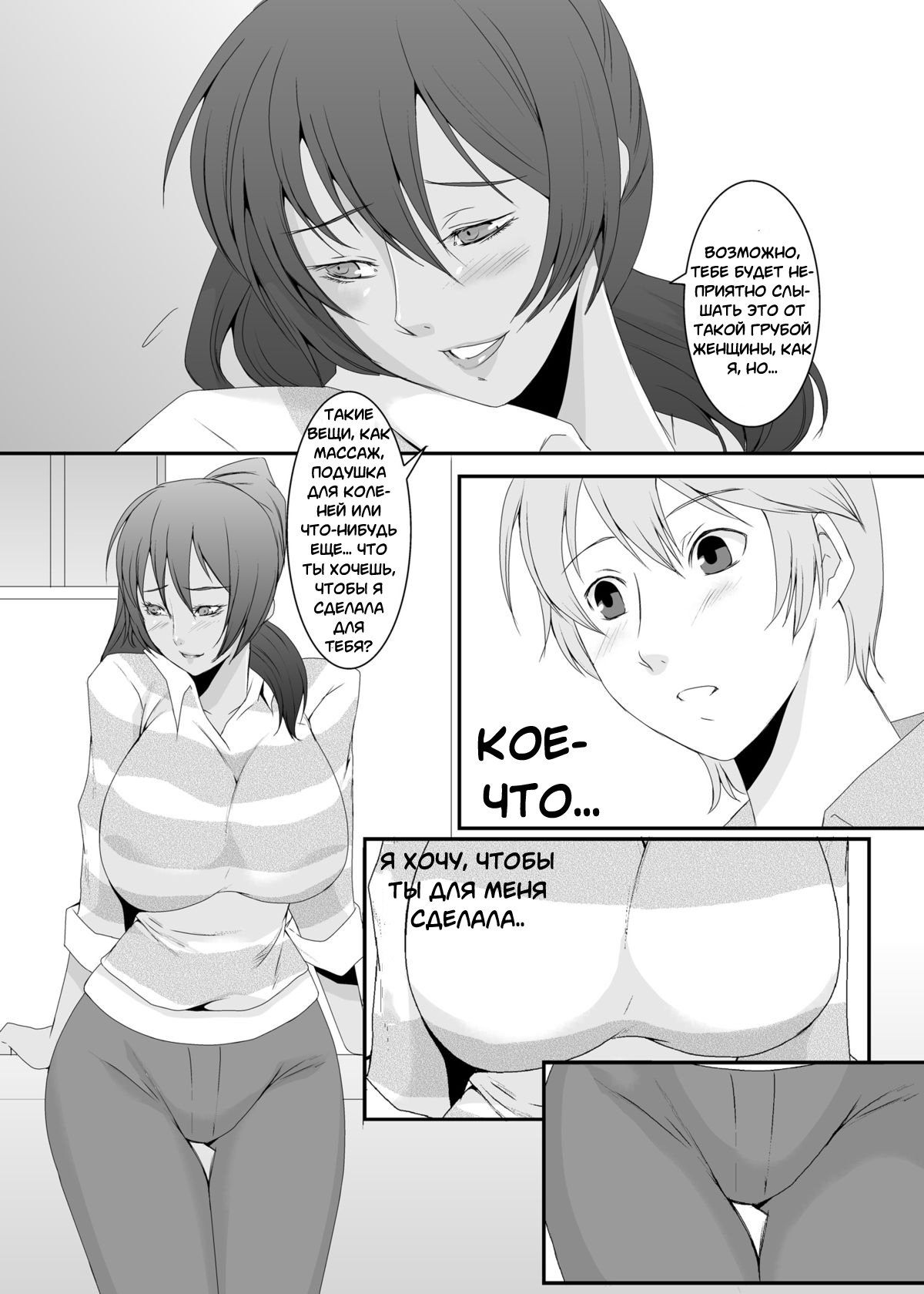 Oku-sama wa Moto Yariman -Besluted- | Эти Женщины Бывшие Шлюхи page 11 full