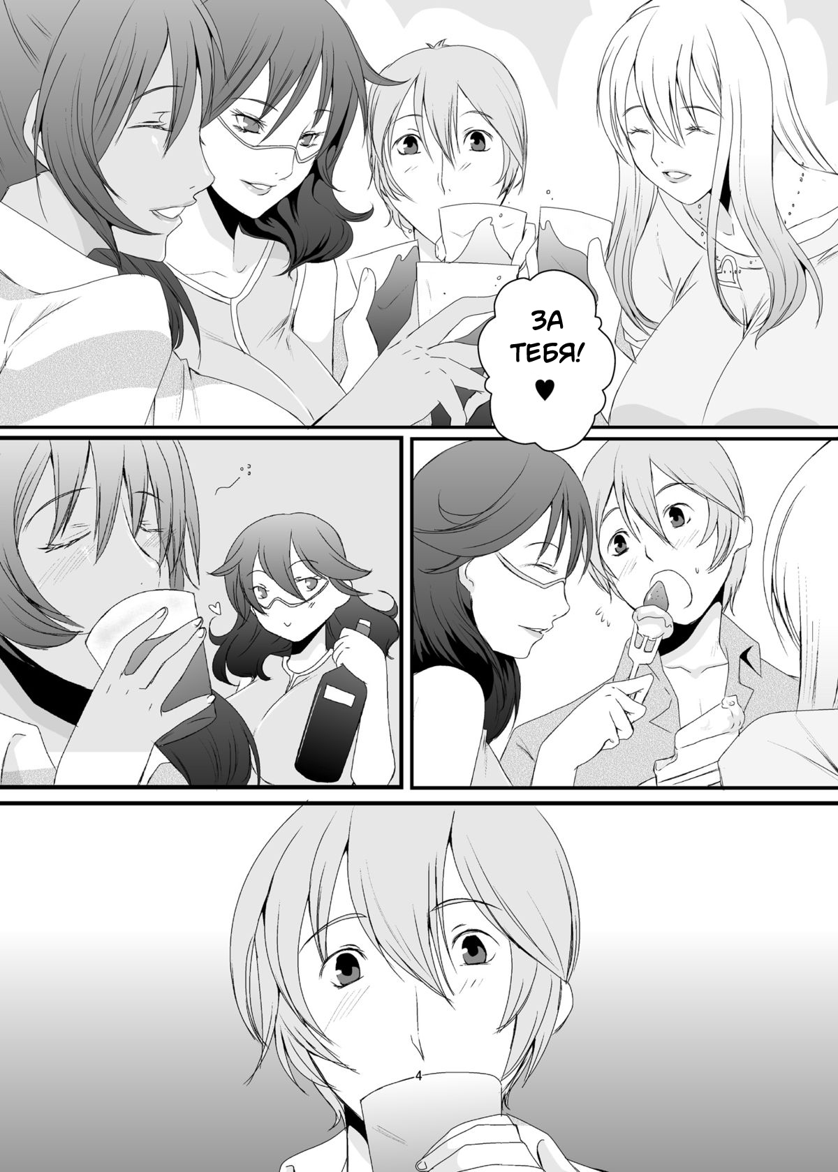 Oku-sama wa Moto Yariman -Besluted- | Эти Женщины Бывшие Шлюхи page 5 full